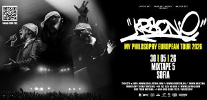 KRS-One идва в София на 30 май с “My Philosophy European Tour 2026”